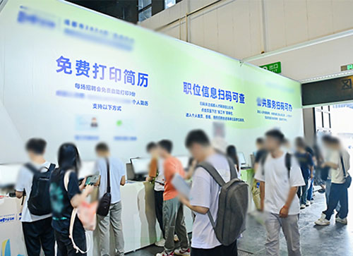 简阳市人才招聘会